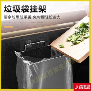 LJX垃圾袋架 抹布架 垃圾袋掛架 無痕黏貼 無痕貼垃圾袋架 創意不鏽鋼垃圾袋架 廚房不鏽鋼垃圾袋支架收納架21