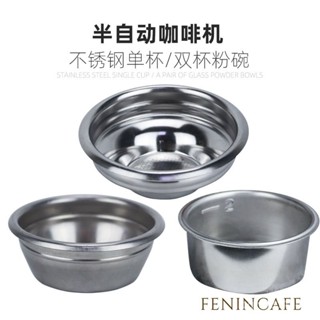 🌈臺灣熱賣 咖啡機粉碗 單份雙份粉碗 咖啡機清潔盲碗 58mm 通用粉碗 咖啡機配件
