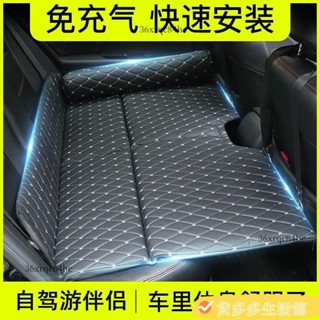 ⚡貨多多推薦⚡車載床墊汽車後排睡墊轎車旅行床車上睡覺神器車內後座折疊床寶寶🔥熱賣精品🔥 FVDM