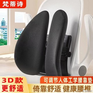 臺灣熱銷 人體工學腰靠枕夏季涼墊辦公室汽車用腰靠墊座椅護腰靠背坐墊靠枕--Aaron精選