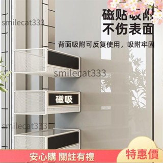 精品上新🌼 磁吸架 磁吸置物架 磁吸收納架磁鐵收納盒冰箱磁鐵收納籃 側吸置物籃 廚房紙巾架無痕掛勾 免打孔側掛架收納盒