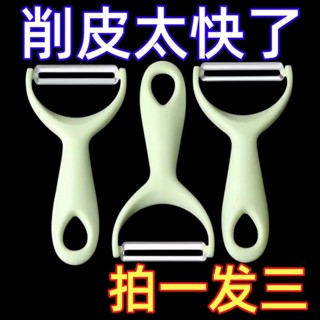 🎁驚爆價🎁超薄削皮器薄皮不銹鋼去皮多功能刮皮水果蘋果神器廚房必備神器新hx1031