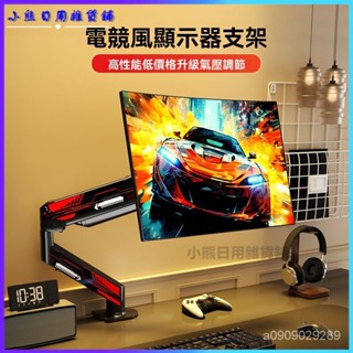 可開發票顯示器支架電腦機械臂便捷式電腦顯示螢幕懸臂vesa孔臺式底座 螢幕支架 螢幕架 電腦螢幕支架 多角度螢幕架