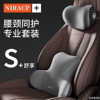 臺灣熱銷 汽車腰靠車用腰墊護腰靠墊座椅支撐腰託新記憶棉護頸頭枕車載四季--Aaron精選
