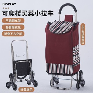 買菜拉車 購物車 購物必備 買菜購物車 家用便攜菜籃車 折疊手推車 小拉車折疊手拉車 輕巧款行李車 不銹鋼拖車結實上樓購