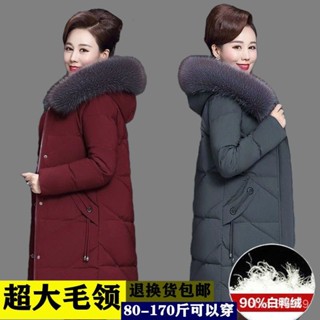 清倉正波絲牌羽絨服女裝白鴨絨加厚中長版冬季外套媽媽裝中老年女 白鴨絨 保暖 防寒 羽絨外套連帽1101 XIQQ