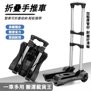 爬樓梯神器 爬樓車 手拉車 折疊車家用 搬運拖車 買菜車 戶外拉貨小推車 小拖車折疊家用 行李搬運拉桿車 便攜式