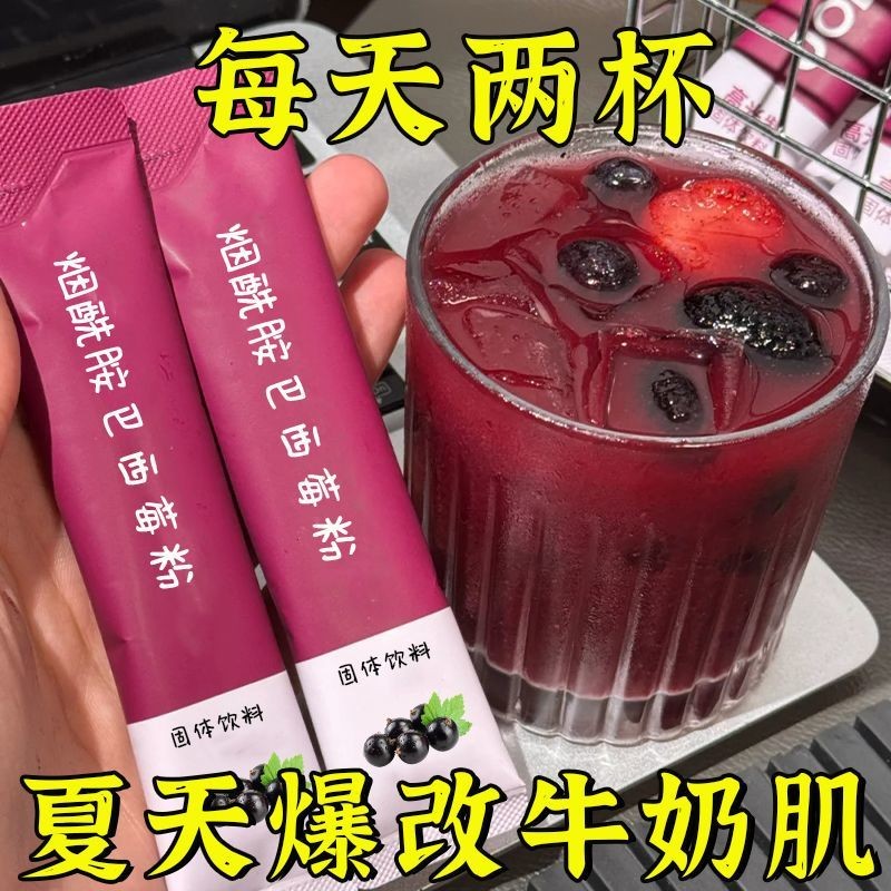 （新品上市）巴西莓粉巴西莓果茶粉無添加獨立包裝0糖卽食代餐