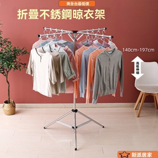 不鏽鋼曬衣架 晾衣架 可伸縮曬衣架 曬衣架 X型曬衣架 晾衣桿 曬被架 折疊晾衣架 防風衣架晾衣架落地不銹鋼折疊伸縮曬衣