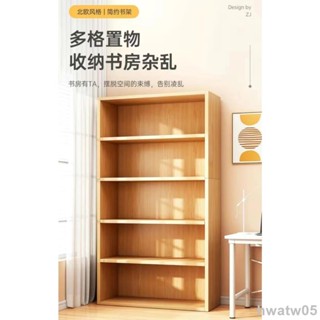 【臺灣熱賣】簡易書架 落地置物架 家用臥室客廳櫃子 實木色儲物櫃 收納架子 書櫃【A5】