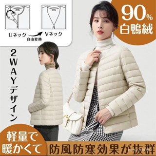 90白鴨絨輕薄羽絨服女短版圓領素色內膽秋冬新款無領簡約保暖外套 白鴨絨 保暖 防寒 羽絨外套連帽1102 GX1I