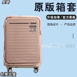 免運 適用於美旅胖胖箱HJ3行李箱保護套25寸拉桿箱套29寸旅行箱防塵套