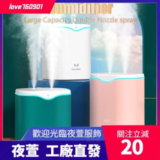 臺灣發貨💖水滴雙噴加濕器2000ml大容量奈米霧化新技術dsa