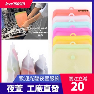臺灣發貨💖AMZ廚房食品級收納保鮮袋 真空分裝自封袋 高湯冷凍食品矽膠保鮮袋dsa