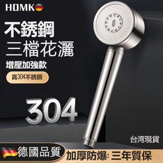 臺灣現貨304不鏽鋼手持蓮蓬頭 超強增壓不銹鋼蓮蓬頭 加壓高壓蓮蓬頭 強勁沖洗力 按摩花灑洗澡沐浴蓮蓬頭組
