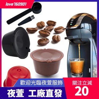臺灣發貨💖3 件裝適用於 Dolce Gusto 咖啡過濾杯可重複使用咖啡膠囊過濾器適用於 Nespresso 帶勺刷