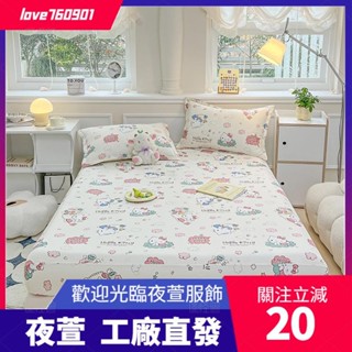 臺灣發貨💖高品質卡通床包 簡約舒適床墊套 親膚透氣 單人 雙人 加大床罩 枕套dsa
