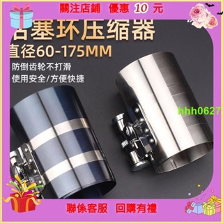【西詠賣場】活塞環壓縮器柴油機配件卡子扳手抱箍取出安裝3寸4寸拆裝汽車工具