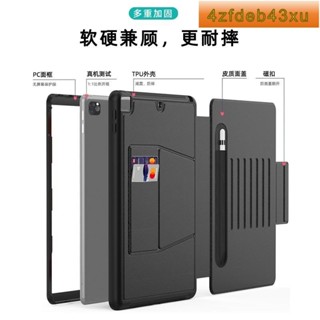 【優品】智慧休眠 帶筆槽保護套 適用 Apple/ iPad 10.9 2022 第十代 Air mini 6 5優質