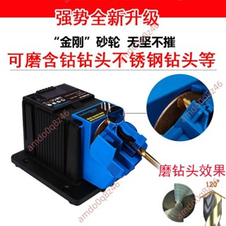 甩賣🔥免開電子發票🔥電動家用麻花鉆自動 快速鉆頭修研磨鉆機工具 220V 110V臺灣日本