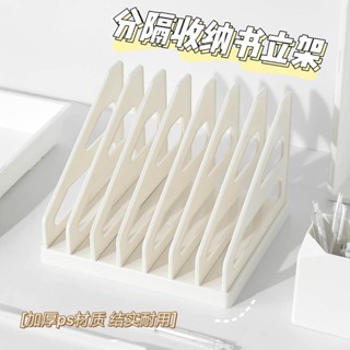 A4 檔案櫃 檔案收納架 檔案收納櫃 檔案收納箱 ins桌麵書立架資料票據檔案架學生塑膠書夾靠擋闆雜誌分隔置物架