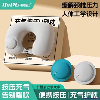 限時優惠#按壓充氣式u型枕便攜可折疊坐車飛機出行旅遊保護頸椎護頸保護枕