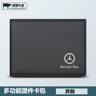 🔥臺灣爆款🔥【可定製車標】汽車駕駛證件本BMW BENZ 福斯 真皮保護套卡包皮夾多功能帶車標機動車駕照證件夾