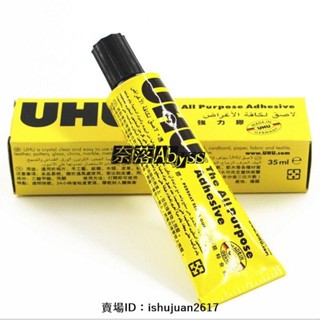 99出貨💯UHU膠水粘木頭強力膠液體模型金屬萬能膠修補鞋粘鞋膠水20ml/35ml/125ml