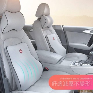 特品關注🌞汽車記憶棉頭枕腰靠套裝 頸枕腰靠背護頸枕 腰靠墊腰枕 腰靠 時尚商務車飾用品 汽車通用 車用枕頭 汽 DDi