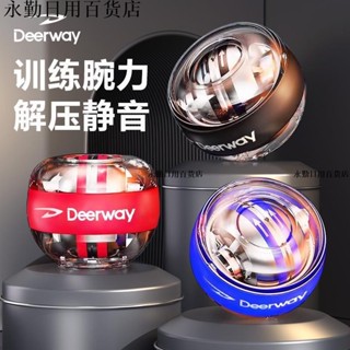 新品💯德爾惠腕力球100公斤自啟動男士趣味解壓握力器手腕訓練器金屬靜音健身 VLF3