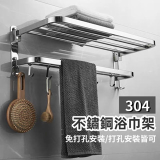 【2025新款】304不鏽鋼浴室毛巾架最長70公分浴室置物架無痕免打孔浴巾架浴室毛巾架毛巾架雙層可折疊毛巾架