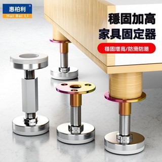木工工具⬜ 免打孔可調節傢俱支撐腿沙發腳茶几櫥櫃電視櫃床頭支撐柱增高腳墊 手工具組 五金工具 多功能工具 家居工具