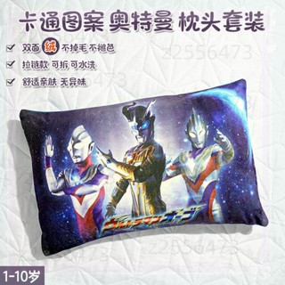 【臺灣發貨】奧特曼枕頭套裝 超人力霸王 兒童枕頭純棉 兒童枕頭 賽羅奧特曼卡通枕套 嬰兒寶寶幼兒午睡小枕頭定型枕芯套裝