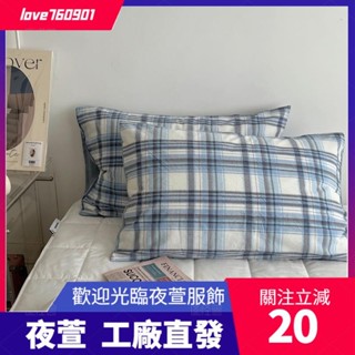 臺灣發貨💖日式格子風全棉水洗棉枕頭套 純棉枕頭 格子枕頭套 學生枕頭套 格子單人枕頭套 單品枕頭套棉枕套 4874cm