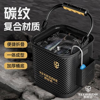 雷盾釣具 野營者打水桶碳紋魚桶魚護桶釣魚桶手提折疊裝魚桶魚箱路亞活魚桶 取水桶 折疊水桶 打水桶 EVA活魚桶 活餌桶