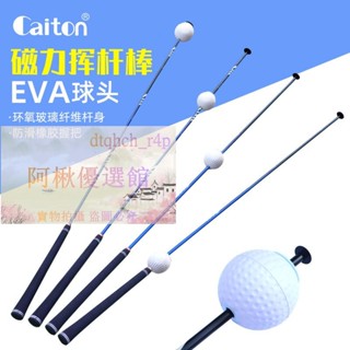 💯高爾夫揮桿練習棒💖#高爾夫訓練 Caiton 高爾夫揮桿練習棒磁力練習器室內初學輔助訓練器練習用品