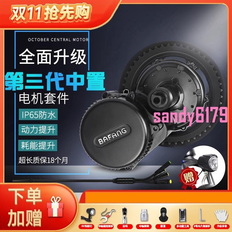 💖八方中置電機套件單車山地自行車改裝助力車助力器馬達配件