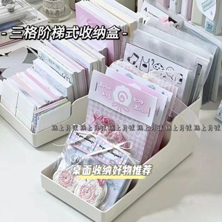 Mumu |ins風三層階梯式分格收納盒多功能大容量打包材料收納桌面整理盒收納 置物盒 整理盒 居家收納 置物架 收