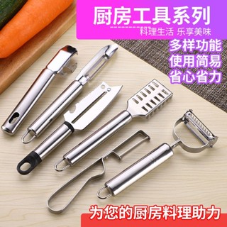 刮魚鱗工具 削皮刀 削皮器 不銹鋼水果削皮刀廚房多功能土豆刮皮刀家用瓜果刨刀蘋果削皮器