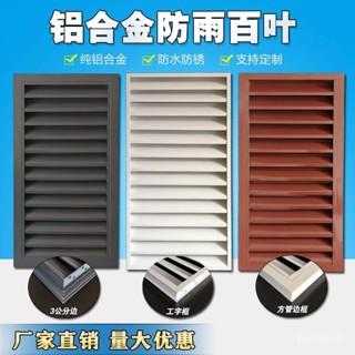 <客製,下標聊聊客服>,,定製鋁閤金外牆防雨百葉窗通風口出風口空調外機罩防水戶外百葉窗