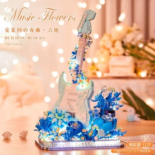積木花 模擬花朵 永生花積木 剋萊因的夜曲永生花擺件 桌麵擺件 積木 樂高 lego 相容樂高 diy積木擺件 積木擺件