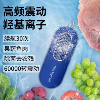 新款家用果蔬清洗機便攜式果蔬凈化器殺菌去農殘廚房洗菜機充電式