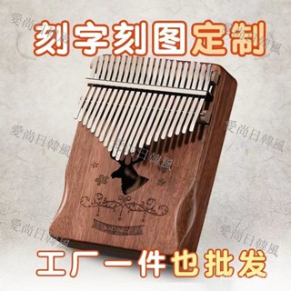 🚚臺灣出貨 微星拇指琴卡林巴琴21音五指琴 kalimba初學者手指琴17音便攜樂器