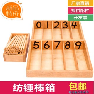 ★BY65★蒙特蒙臺梭利蒙氏早教教具紡錘棒箱數數學兒童益智教學木製玩具