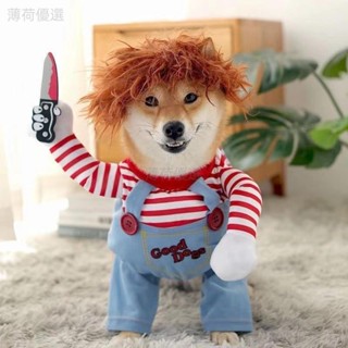桃園出貨 INS耶誕節狗狗衣服搞笑萬聖節狗狗拿刀搞怪搞笑小型犬秋冬款外套 寵物cosplay變身裝 萬聖節服裝 bh