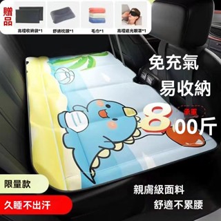 元禾✅免運🔥免充氣🔥通用型 汽車床墊 車中床 汽車後排睡墊 SUV轎車後座折疊睡墊 車宿床墊 車用床墊 車載旅行床
