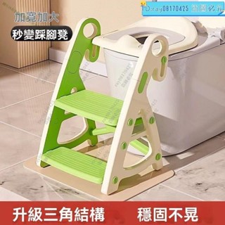 階梯馬桶 小孩馬桶梯 兒童馬桶 學習馬桶 坐便器 兒童馬桶樓梯式 厠所輔助墊架 階梯坐便器圈 ❀ray08170425❀