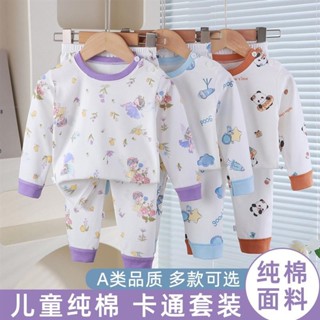 7A抗菌純棉兒童內衣套裝男女寶寶棉毛家居服秋衣秋褲兩件套秋冬款【COCO】