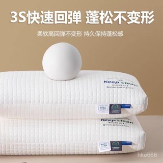 💦限時下殺💦針織棉水立方枕頭 護頸枕 可水洗 透氣舒適 素色羽絲絨枕芯 抗菌防蟎 星級酒店枕民宿枕 單人雙人枕芯 SEI