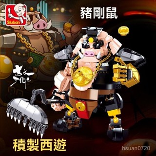 lego 黑悟空係列 西遊拚裝模型 豬八戒拚裝模型 帶武器 牛魔王拚裝玩具 拚裝模型 3D立體手辦 機器人模型 桌麵擺件